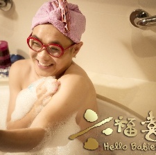 《六福喜事》大鵬造型曝光 洗泡泡浴變“偽娘”