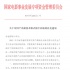 總局鼓勵(lì)新技術(shù)加大3D巨幕補(bǔ)貼 最高可獲1000萬