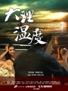 大理溫度