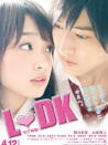 邻居同居LDK