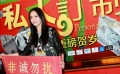 眾明星大腕捧場《私人訂制》 馮氏喜劇強(qiáng)勢回歸