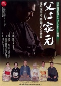 父親是茶道宗師