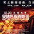 《奧林匹斯的陷落》跨年將映 引爆院線三大武器