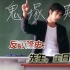 反町隆史邁入40不惑之年 《GTO》旋風(fēng)魅力不減