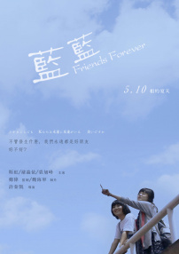 蓝蓝