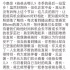 林志穎否認(rèn)后悔參加《爸爸》：很感謝 非常不舍