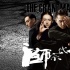 专家解析《一九四二》败笔 指点《宗师》冲奥路