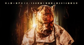 《詭鎮(zhèn)》超震撼體驗玩驚悚 曝“豬頭人”海報