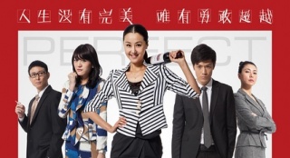 《完美超越》1月5日上映 深度揭秘紅酒市場亂象