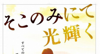 绫野刚新片恋上池胁千鹤 海报诠释“夕阳邂逅”