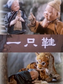 一只鞋