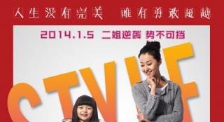 《完美超越》曝新劇照 質(zhì)問“爸媽去哪兒了？”