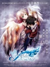 剧场版 天降之物Final 永远的我的鸟笼