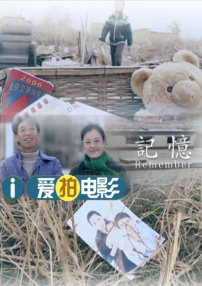 记忆