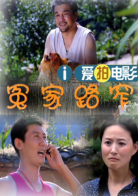 冤家路窄