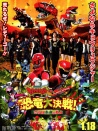 獸電戰(zhàn)隊強龍者vs特命戰(zhàn)隊Go-Busters 恐龍大決戰(zhàn)！再見永遠的朋友