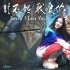 《对不起，我爱你》上映 温心挑战中国甜美萝莉