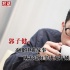專訪郭子健：不用3D講故事 瞞天過海拿成龍開涮