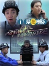 內(nèi)在轉(zhuǎn)移機(jī)二