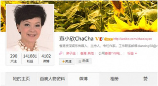 查小欣緬懷娛樂教父邵逸夫：一路走好 六嫂節(jié)哀