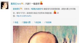 邵逸夫逝世享年107歲 惠英紅悼念：一路走好！