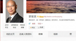 羅家英：永遠(yuǎn)懷念邵爵士 對(duì)亞洲影視影響深遠(yuǎn)