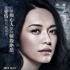 《风暴》破三亿 姚晨成港片内地票房最高女演员