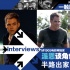 《一触即发》派恩谈角色：半路出家 智商为王
