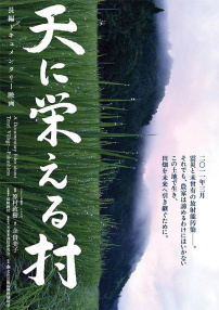 蒙恩的村莊