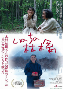 命運(yùn)的蘋果