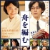 第56屆藍(lán)絲帶獎(jiǎng)提名名單公布 《編舟記》6項(xiàng)領(lǐng)跑