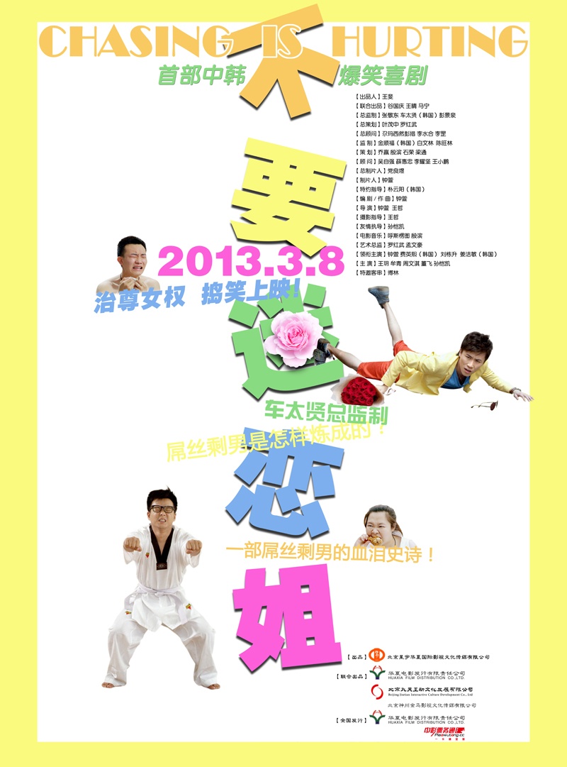 #不要<em>迷恋姐</em># 视频-jewl-电影网叮叮