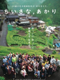 小小光芒
