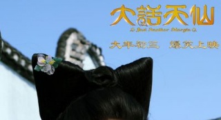  《大話天仙》22次演“如花” 李健仁不懼扮丑