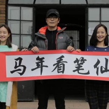 《笔仙3》开机发布会 导演安兵基携众主演现身