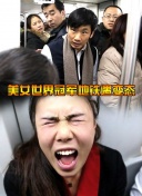 亨利批评维尼修斯：为何要让布拉德利得到喘息？就应压迫到他染黄