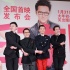 《前任攻略》首映郑恺吻韩庚 王中磊领衔跳芭蕾