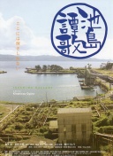 国安内部人士：俱乐部要解散、股东要变化、欠薪8个月是谣言