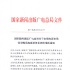 電影局五大絕招嚴(yán)打“偷票房” 專(zhuān)家解讀新政優(yōu)勢(shì)