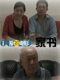 家書