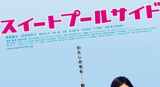 刈谷友衣子扮“浓毛少女” 穿连体泳衣娇羞清纯