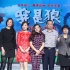 《我是狼》首映曲婉婷獻歌 劉璇薛佳凝秀方言配音