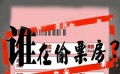 電影局推出五重“組合拳” 嚴(yán)厲打擊偷票房現(xiàn)象