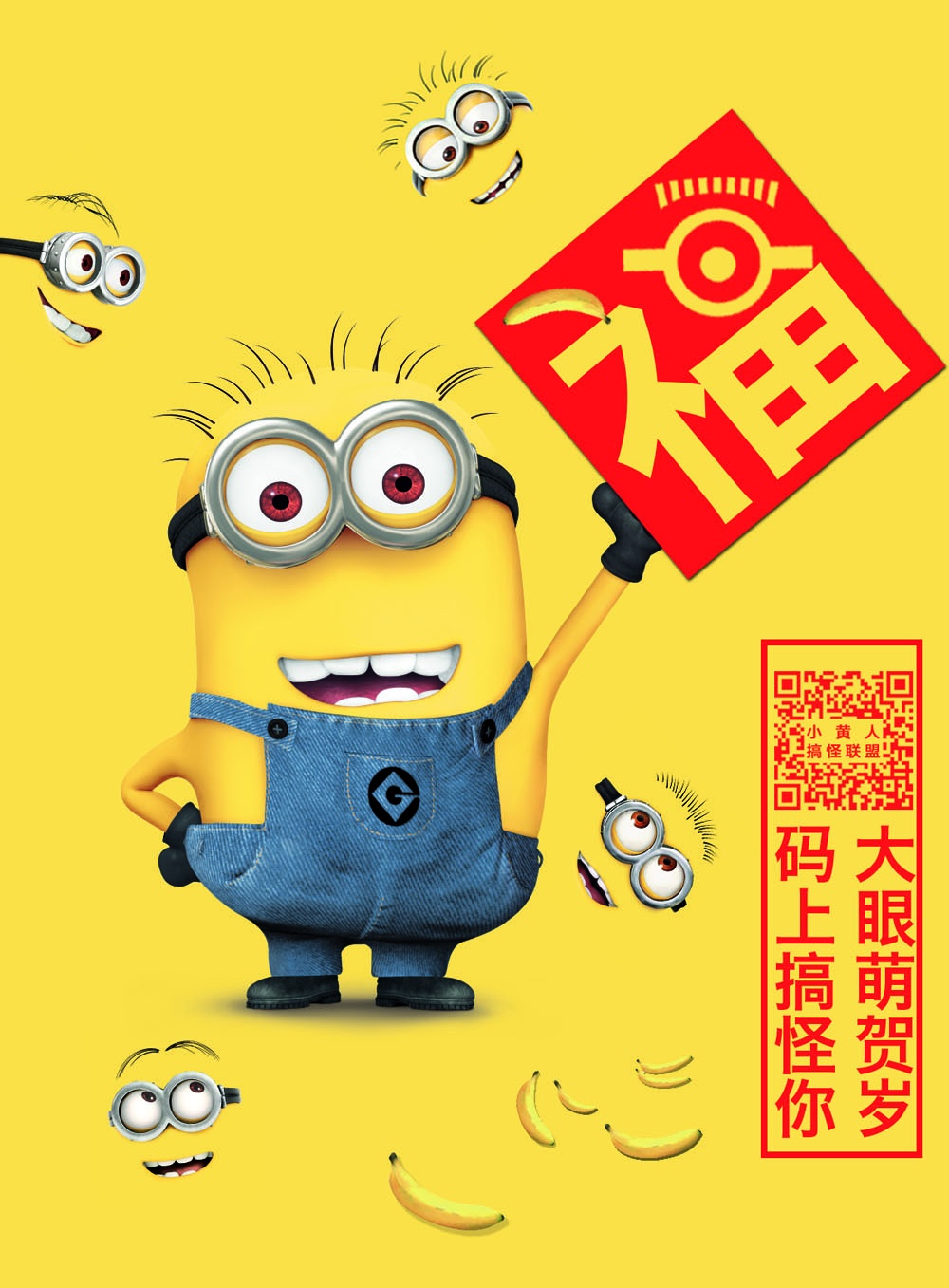 神偷奶爸2_电影海报_图集_电影网_1905.com