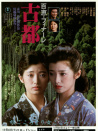 古都