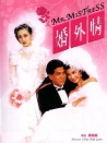 婚外情