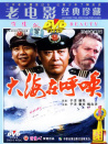 大海在呼喚