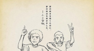 劇場(chǎng)版《宇宙兄弟》手繪海報(bào) 少年兄弟為夢(mèng)起航