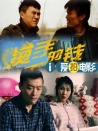 燙手的錢(qián)