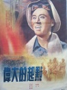 偉大的起點